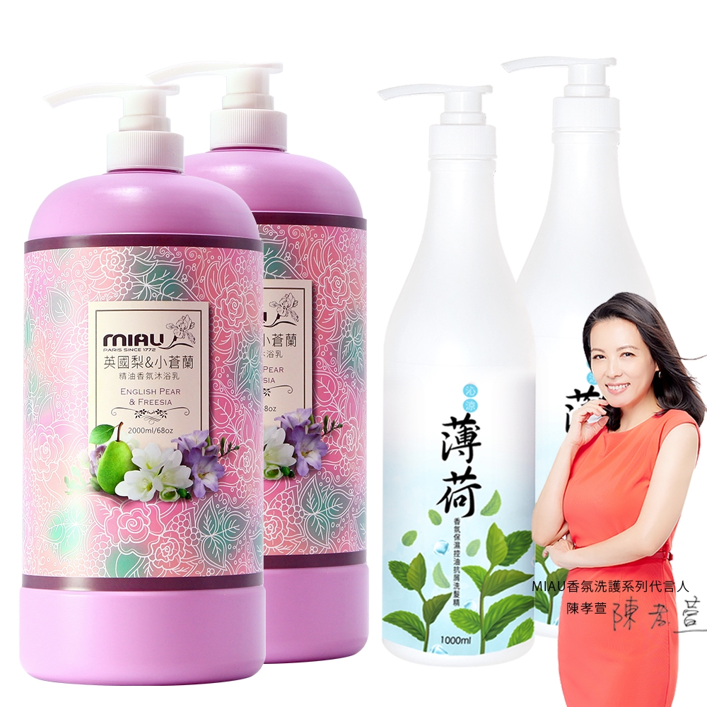 MIAU 香氛洗沐四件組（薄荷洗髮精X2+香氛沐浴乳X2）