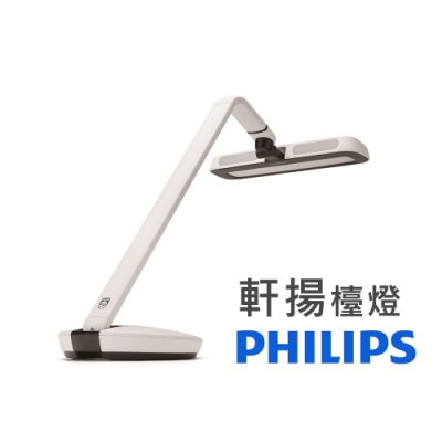 【飛利浦 PHILIPS LIGHTING】軒揚LED檯燈Strider 66111-白