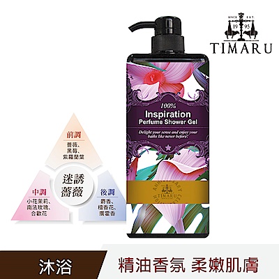 【Timaru 堤瑪露】迷誘薔薇香水沐浴露 1000ml-名品香調系列