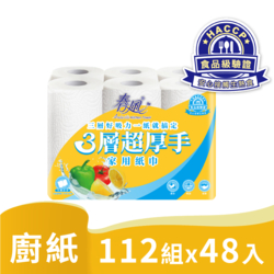 三層超厚手家用紙巾112組x48捲/箱