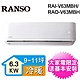 RANSO聯碩 10-12坪一級能效變頻冷暖分離式冷氣RAI-V63MBH/RAO-V63MBH [館長推薦] product thumbnail 1