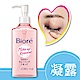 Biore 蜜妮 深層卸妝精華露(230ml) product thumbnail 1