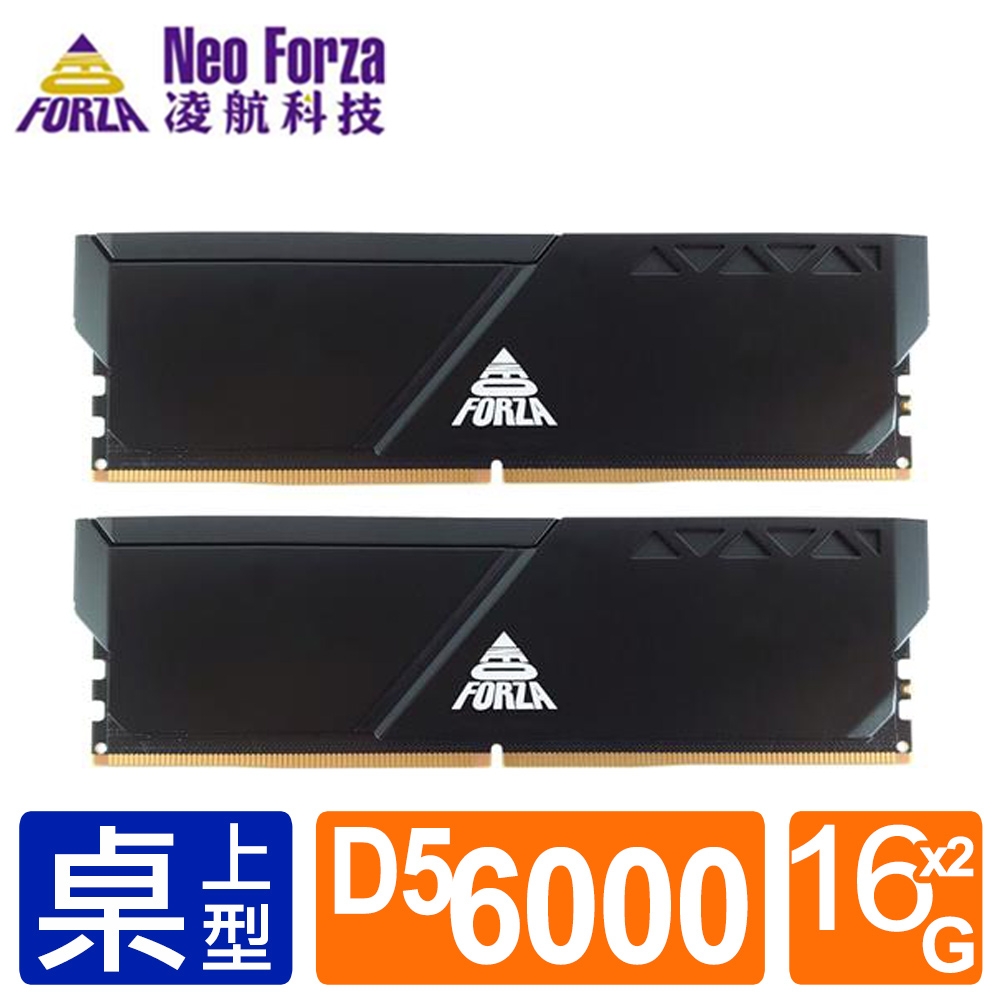 Neo Forza 凌航 TRINITY DDR5 6000 32G(16G*2)電競超頻記憶體(黑色)CL40