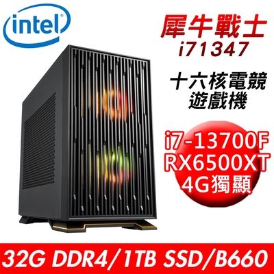 【技嘉平台】犀牛戰士i71347 十六核電競遊戲機(i7-13700F/B660/32G/1TB SSD/RX6500XT 4G/650W)