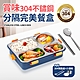 【Quasi】賞味304不鏽鋼分隔隔熱餐盒附碗筷匙 product thumbnail 4