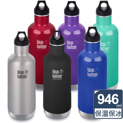 美國Klean Kanteen經典保溫瓶946ml