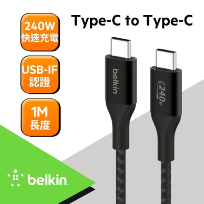 Belkin BoostCharge USB-C To USB-C 編織快充傳輸線 240W (1M) CAB015bt1M