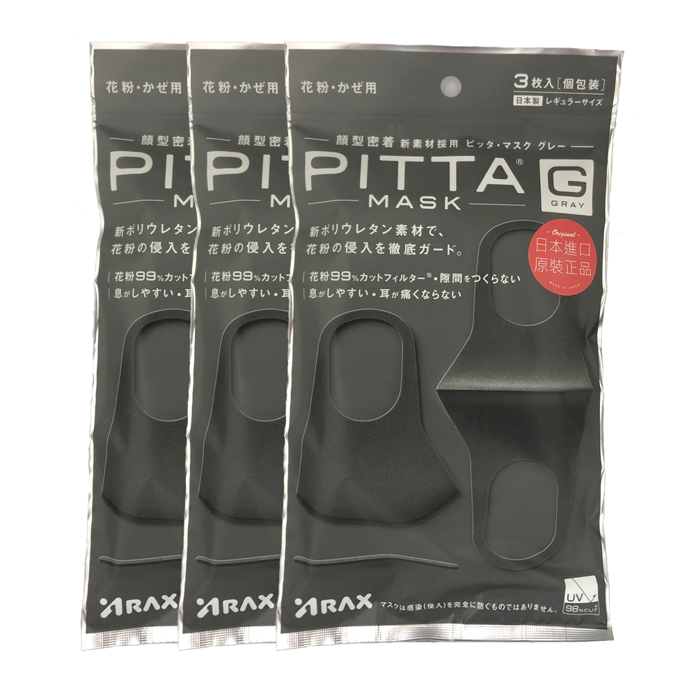 日本PITTA MASK 高密合可水洗口罩-灰(3入x3包)