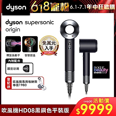 dyson 戴森 supersonic 新一代吹風機 hd08 origin黑鋼色 (限量平裝版)