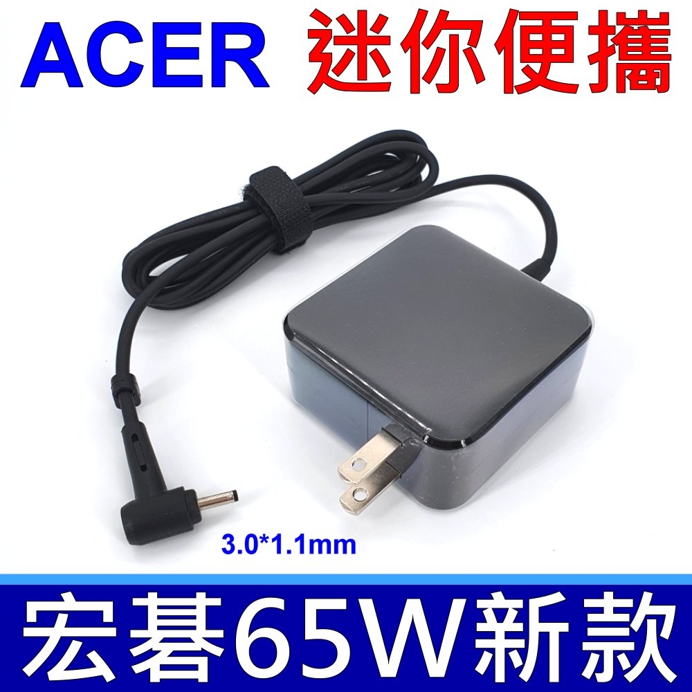 宏碁 Acer 65W 變壓器 3.0*1.1mm 迷你新款 CB3-131 CB3-531 AO1-131 A315-55G A514-52G A515-53G A517-52G P3-131