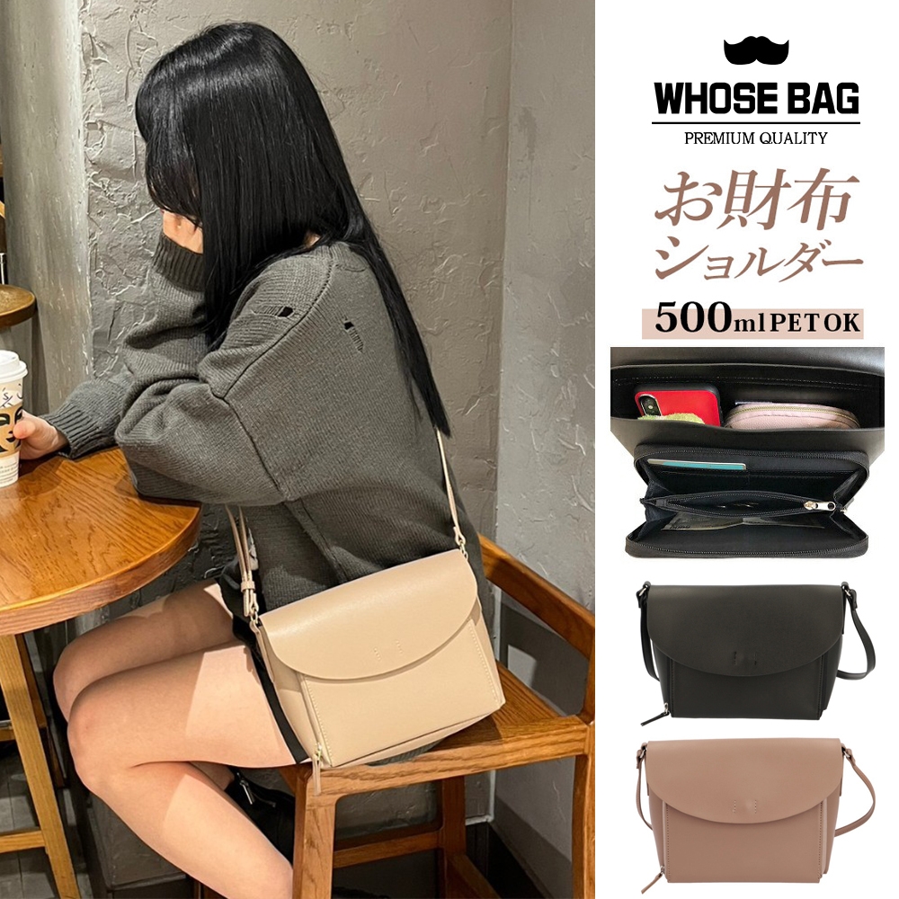 【WHOSE BAG】NAOMI財布機能輕量皮革側背包 女包 斜背包 NO.WB026