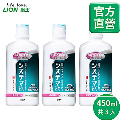 日本獅王LION 浸透護齦EX漱口水-低刺激 450ml x3入組