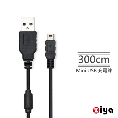 [ZIYA] USB 轉 Mini USB 消磁傳輸線 遠距款
