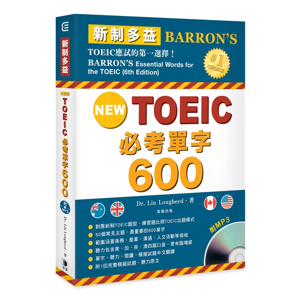 NEW TOEIC新制多益必考單字600 附MP3 （BARRON’S 第六版） | 拾書所