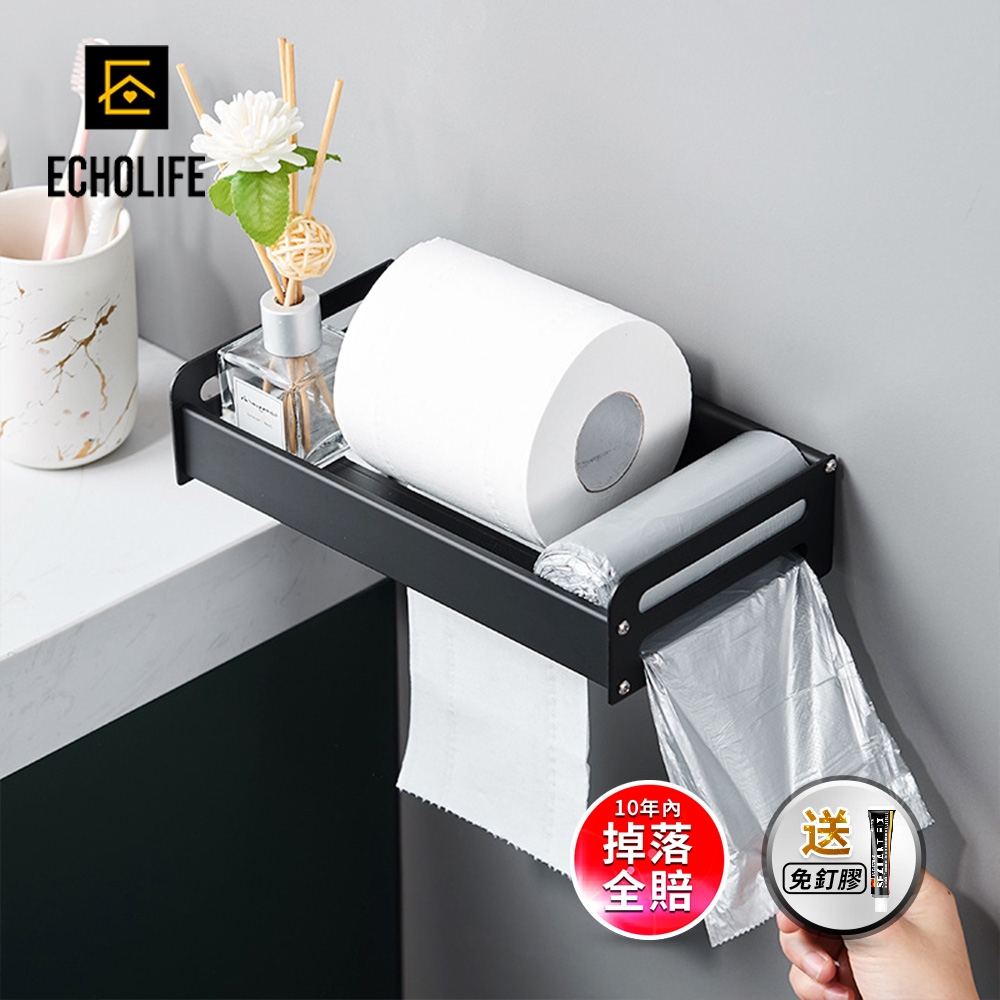 【Echolife】壁掛衛生紙架 浴室收納架 抽取架 多功能衛生紙置物架
