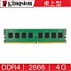 金士頓 Kingston DDR4 2666 4G桌上型 記憶體 KVR26N19S6/4 product thumbnail 1