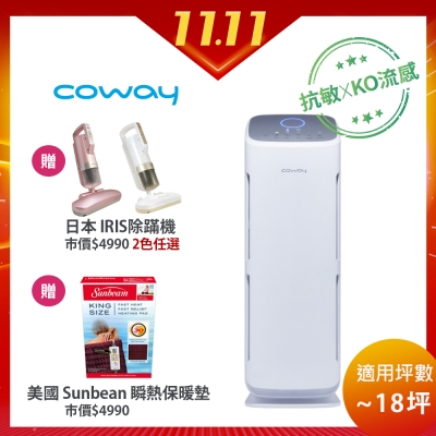 Coway 18坪 綠淨力直立式空氣清淨機 AP-1216L(雙11加贈雙禮)