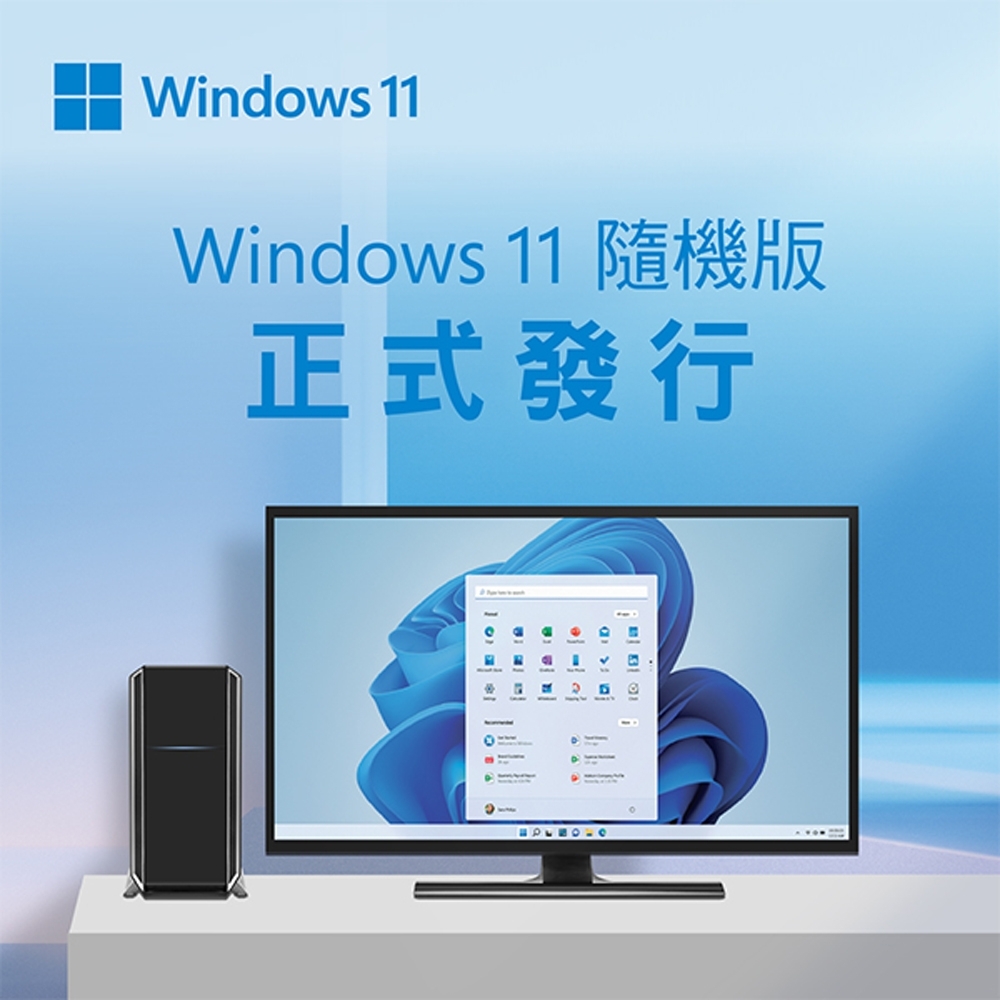 Windows 11 家用隨機版 (Win11繁體中文、附原廠光碟)
