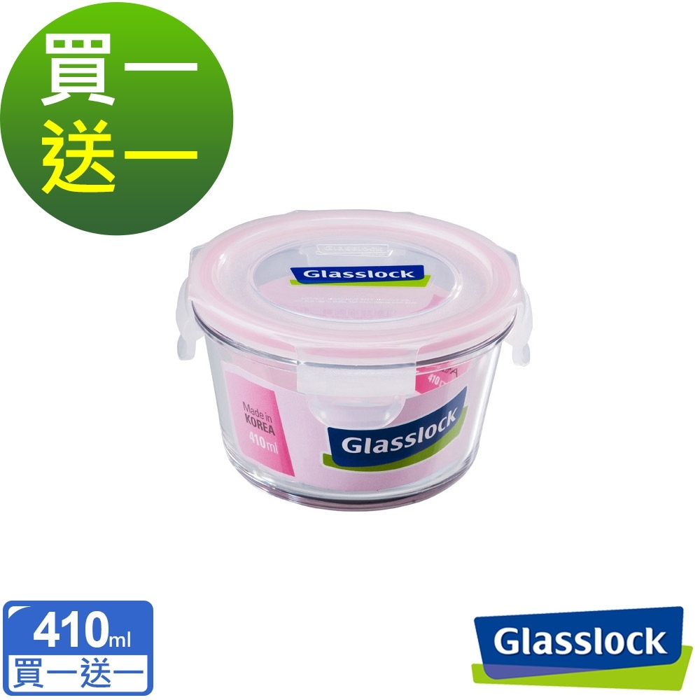 Glasslock 強化玻璃微波保鮮盒 - 圓形410ml(買一送一)