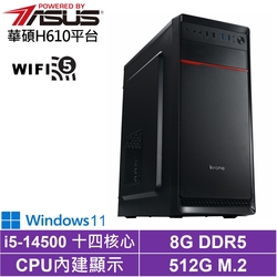 華碩H610平台[風馳戰士W]i5-14500/8G/512G_SSD/Win11