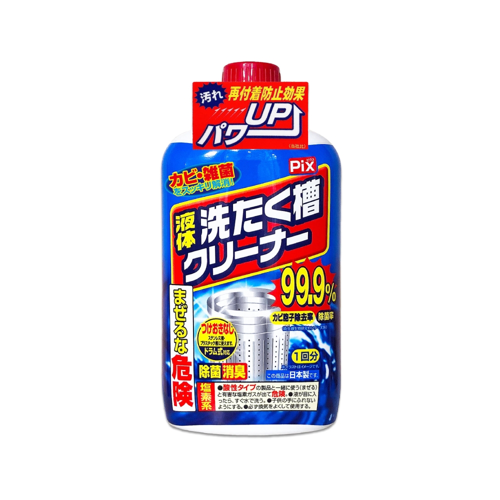 日本獅子化工 PIX液體浸透強力除霉去垢消臭洗衣槽清潔劑550g/瓶 (筒槽清潔,防污垢再沾染洗滌劑,滾筒/直立/雙槽洗衣機皆適用)