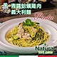 【覓17】青醬蛤蠣雞肉義大利麵-單入組(330g/包) product thumbnail 1