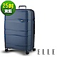 ELLE 鏡花水月第二代-25吋特級極輕防刮PP材質行李箱- 黛藍EL31239 product thumbnail 1