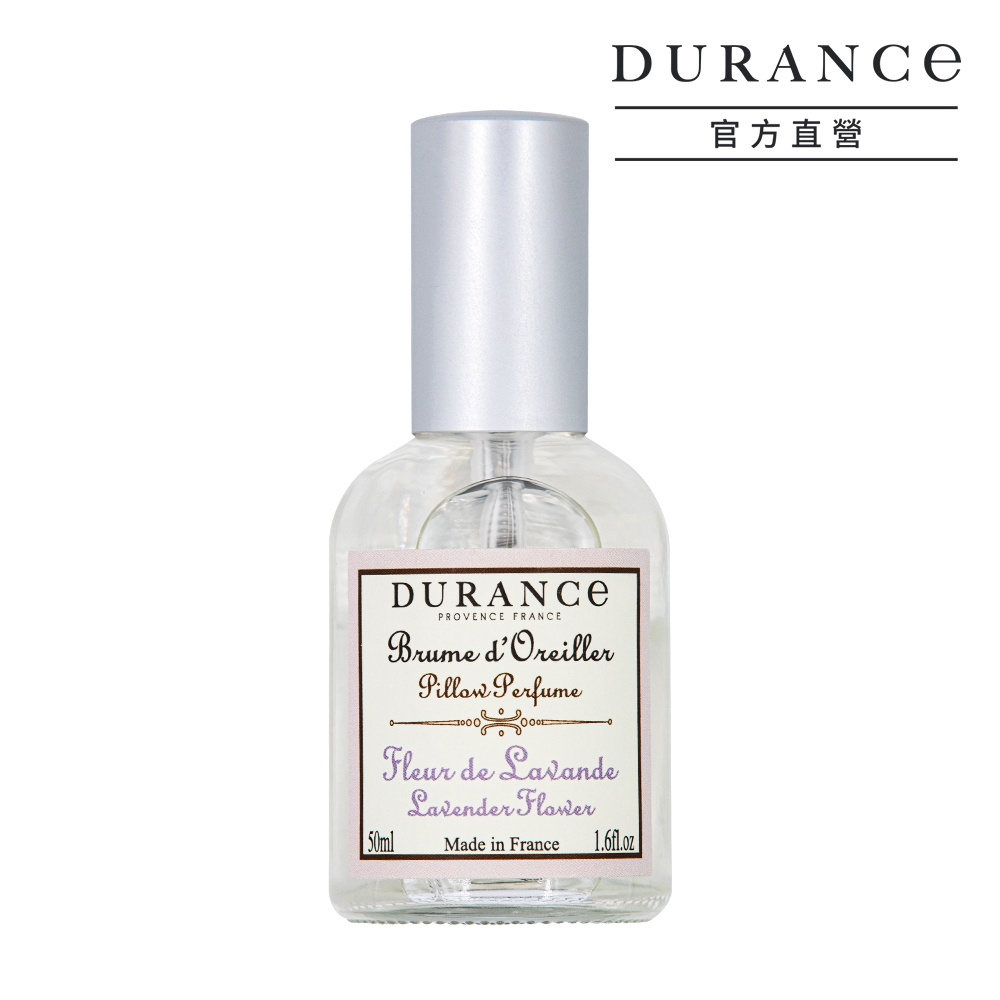 DURANCE朵昂思 枕頭香水－薰衣草（50ml）