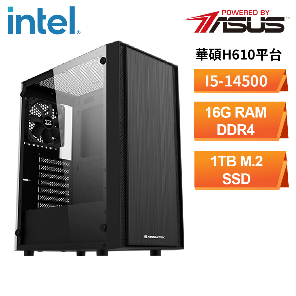 華碩H610平台[瑪尼] 文書機(i5-14500/16G/1TB_SSD)