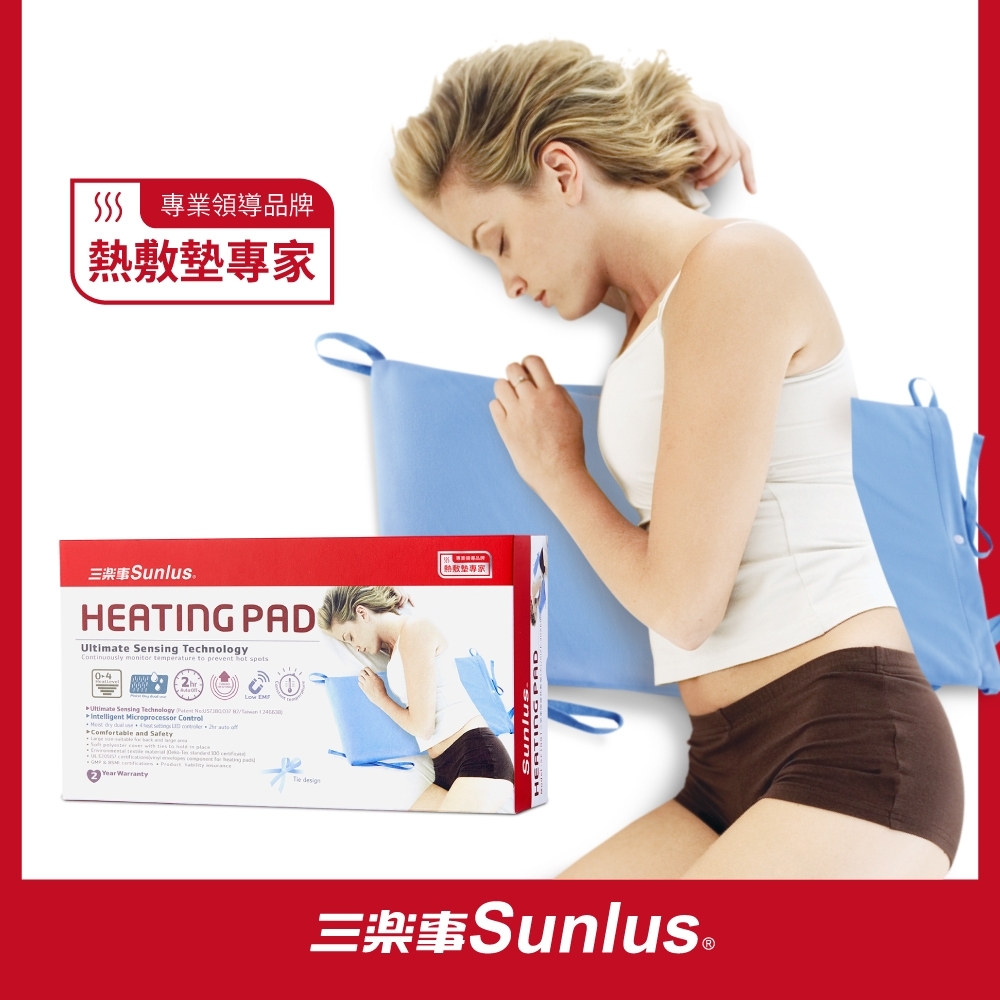 Sunlus三樂事 暖暖熱敷墊(大) MHP711 (醫療級) (速)