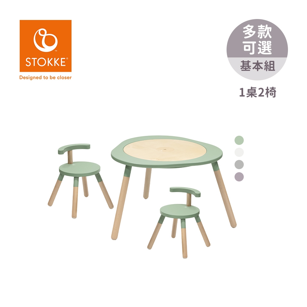 STOKKE 挪威 MuTable V2 多功能遊戲桌基本組 (一桌二椅) - 多款可選