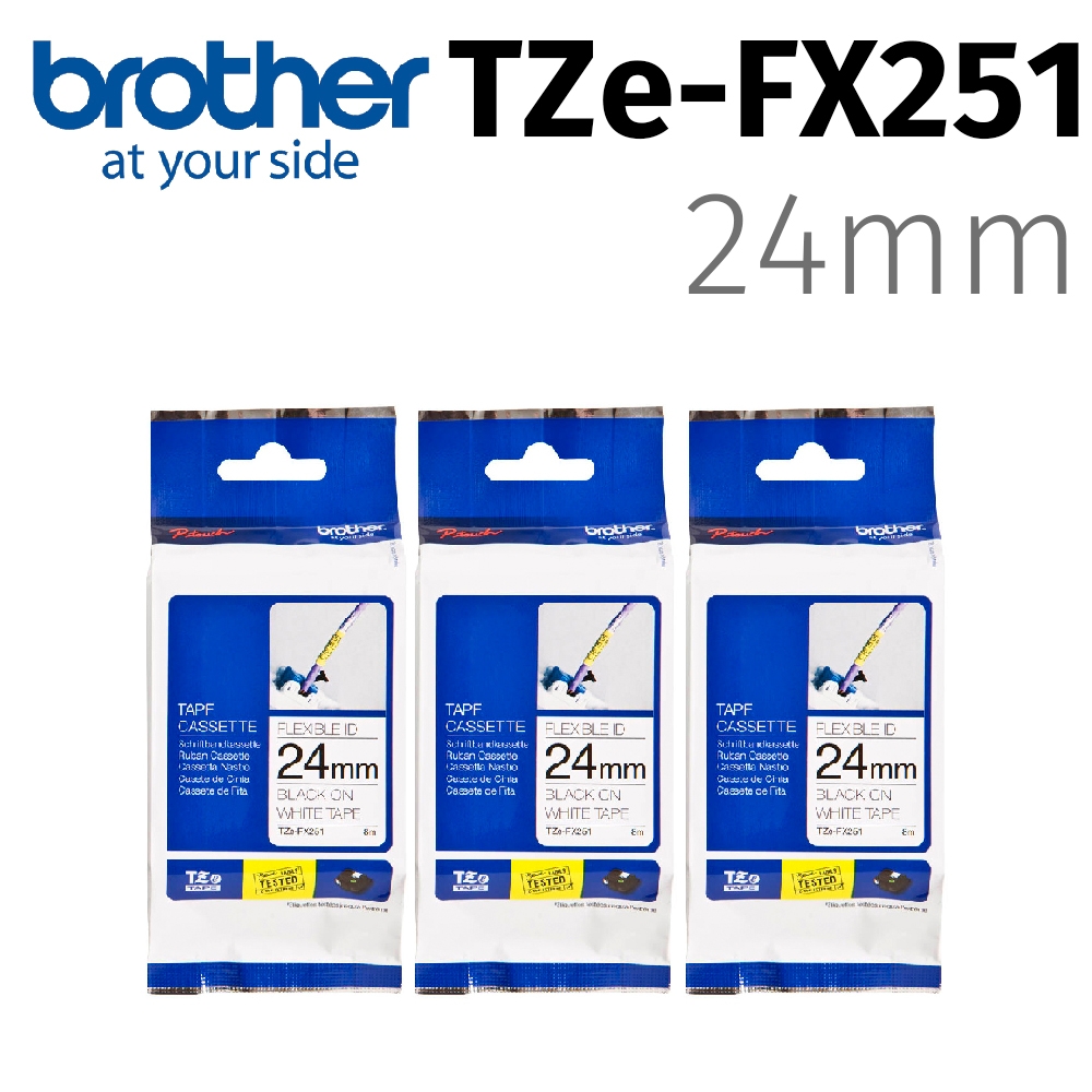 【3入組】brother 原廠纜線可彎曲標籤帶 TZe-FX251 (白底黑字 24mm)