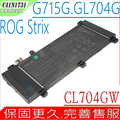 ASUS G715 GL704 C41N1731 電池適用 華碩 ROG Strix GL704GV GL704GW GL704GM G715GV G715GW G715G GL704G