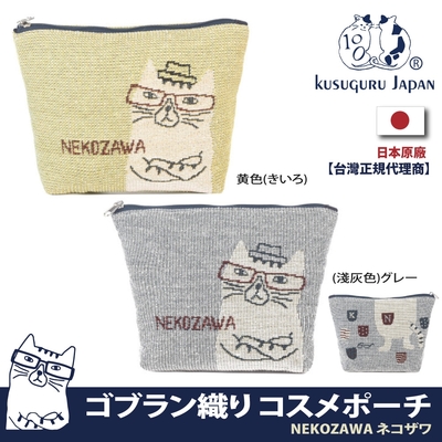 Kusuguru Japan手拿包 日本眼鏡貓NEKOZAWA貓澤系列Gobelin編織設計小物萬用收納包 零錢包