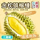 【覓17】嚴選泰國鮮凍金枕頭榴槤x3盒組（300g/盒） product thumbnail 1