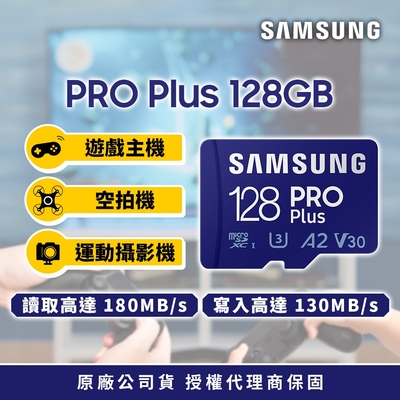 PRO Plus 128G