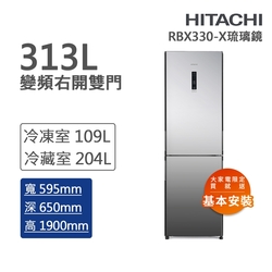 HITACHI日立 313L一級能效變頻右開雙門冰箱 琉璃鏡(RB