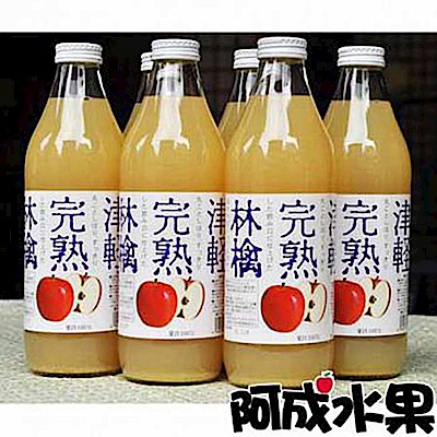 阿成水果 日本青森100%蘋果汁(1000cc*6瓶)
