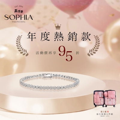 SOPHIA年度熱銷款結帳再95折