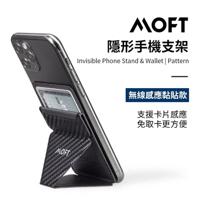 MOFT X 世界首款手機隱形支架 2020全新無線充電版