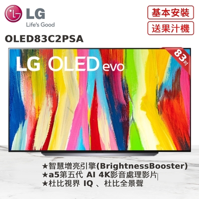 LG 83吋OLED AI物聯網4K電視 evo C2極致系列 OLED83C2PSA 贈基本安裝 | 電視 | Yahoo奇摩購物中心