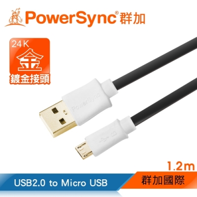 群加 PowerSync USB 2.0 to Micro USB充電傳輸線/1.2m