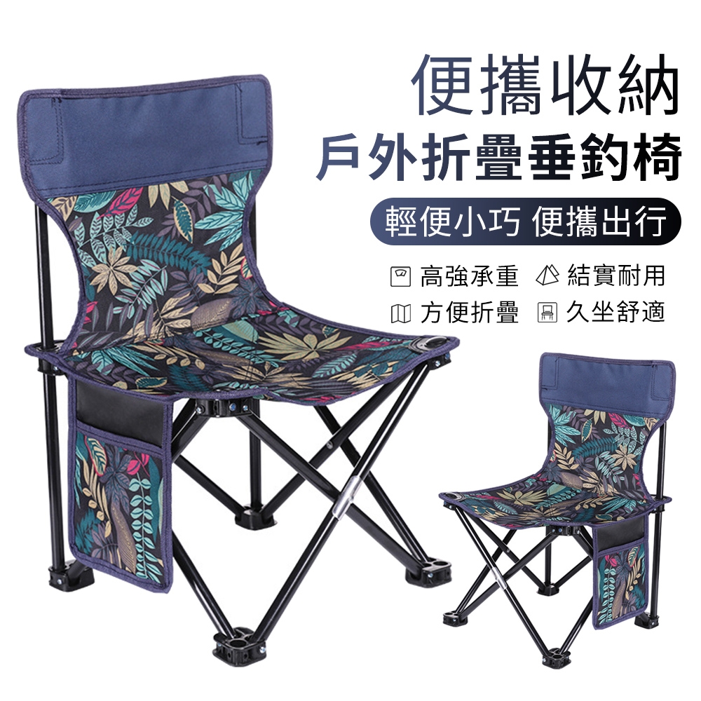 ETRAVEL 彩繪戶外便捷折疊椅 釣魚凳子 蝴蝶椅 輕便露營椅 野餐椅 休閒椅 沙灘椅