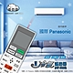 Dr.AV 冷氣遙控器 NP-8026 適用：Panasonic國際牌變頻系列 product thumbnail 1