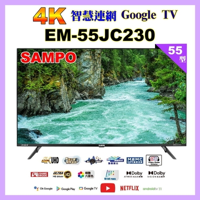 【SAMPO 聲寶】55型4K低藍光HDR智慧聯網顯示器(EM-55JC230福利品)