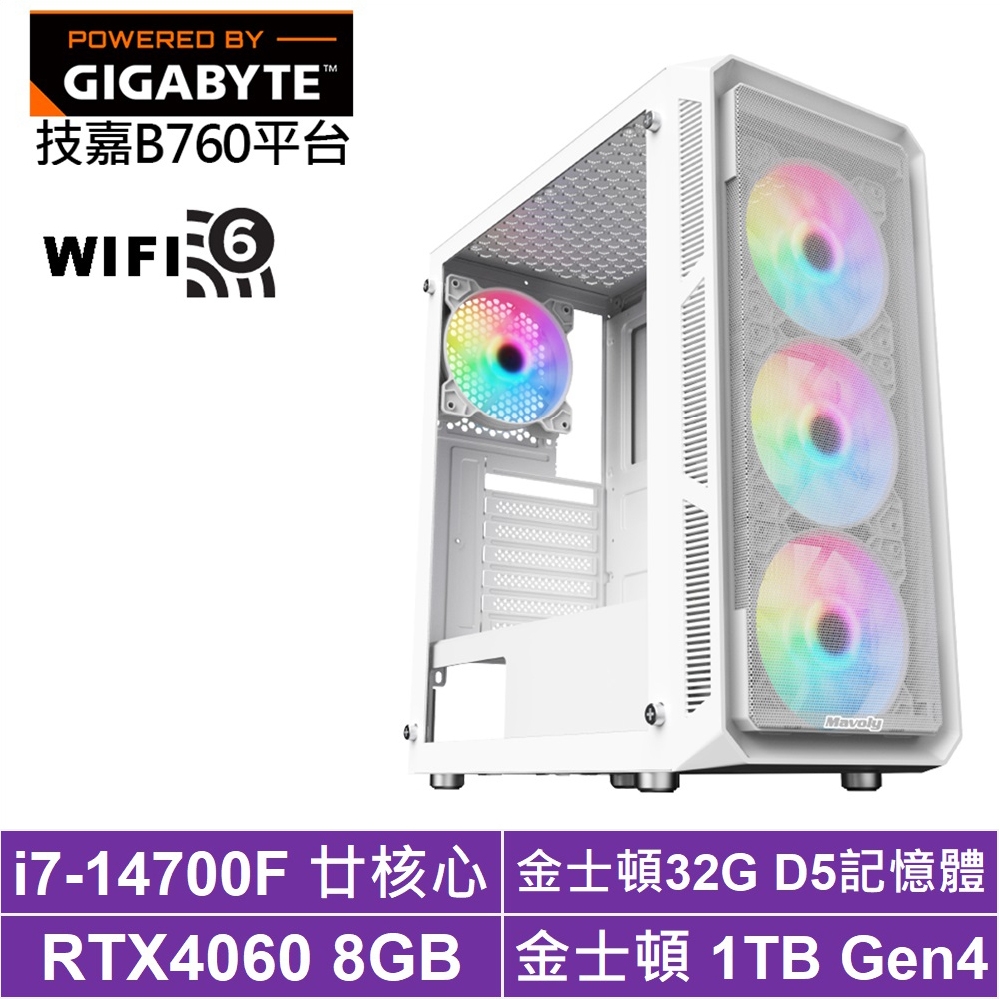 技嘉B760平台[雷光術士]i7-14700F/RTX 4060/32G/1TB_SSD