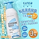 【蓓膚美Care+】私密潔膚凝露-益菌防護230mlx3瓶 (日常/清潔露/益生菌) product thumbnail 1