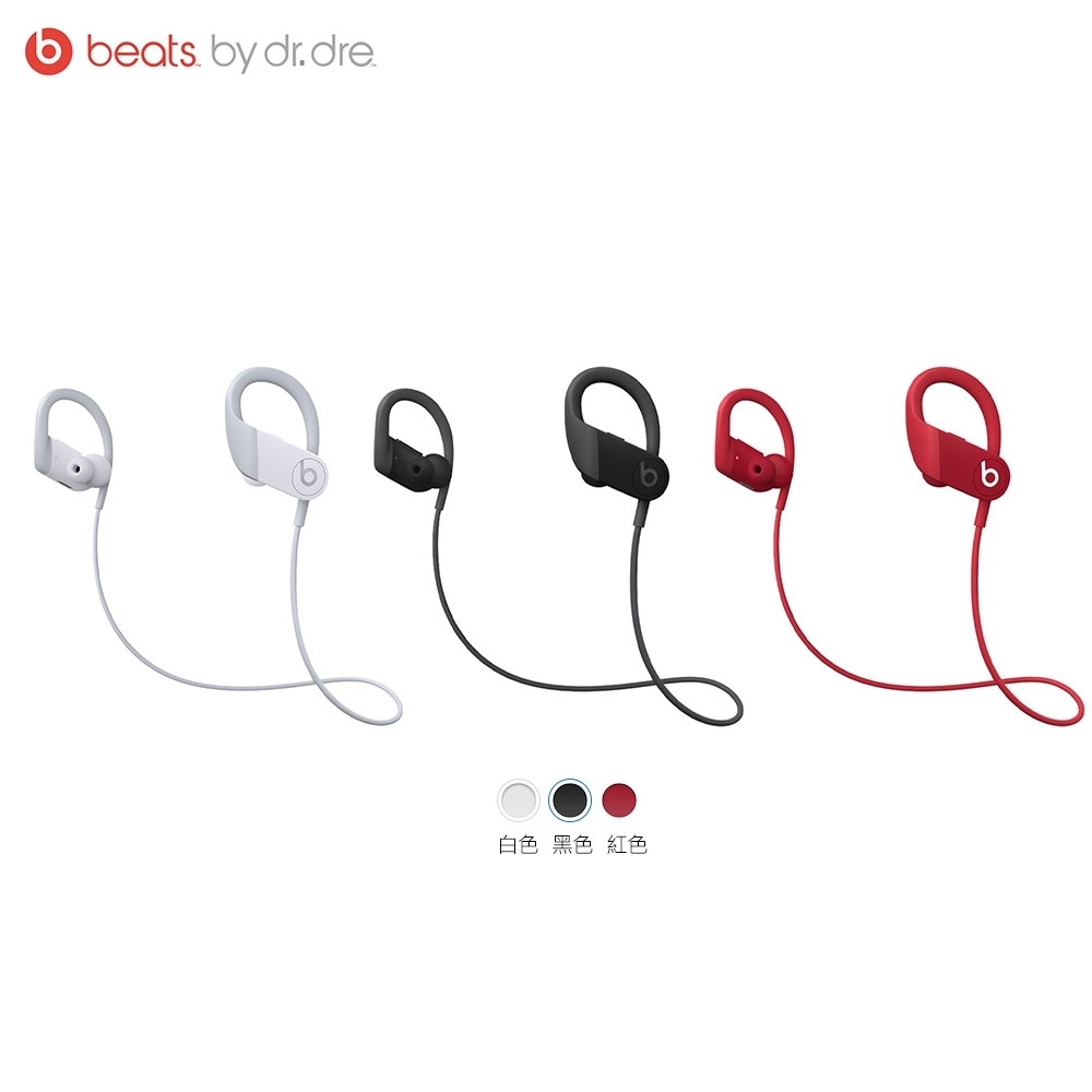 Beats Powerbeats 高機能無線耳機