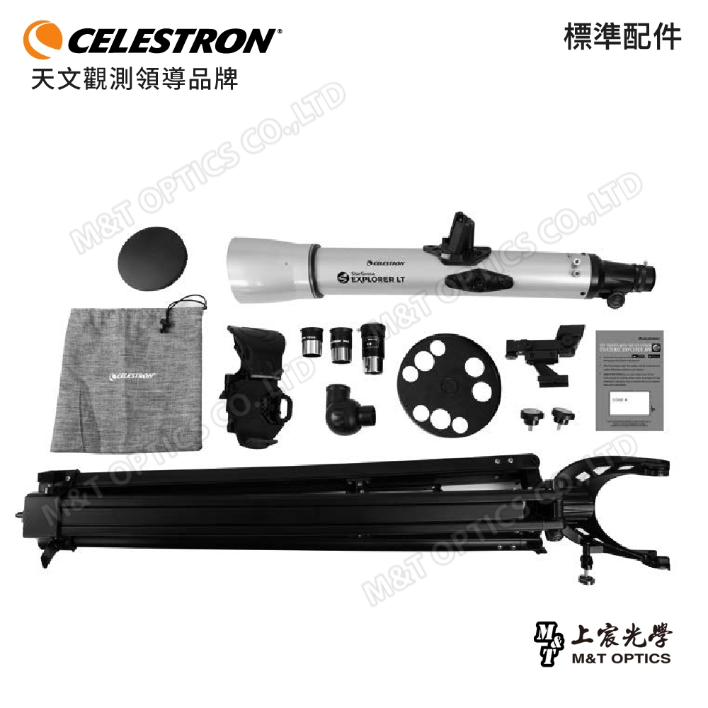 Celestron StarSense Explorer LT-70AZ 智能APP導航天文望遠鏡- 上宸