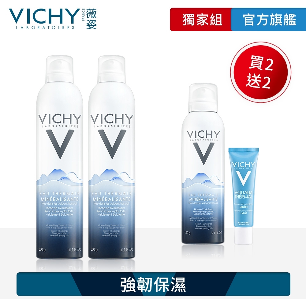 VICHY薇姿 火山礦物溫泉水300ml 2入保濕加量4件特殺獨家組 強韌保濕